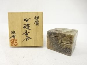 作家物　伊賀焼　香合